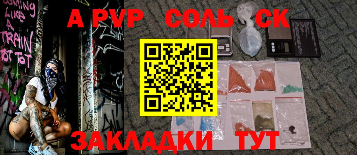 Надым  Alpha-PVP кристаллы  А ПВП крисы CK  Вход с VPN  A PVP Соль 