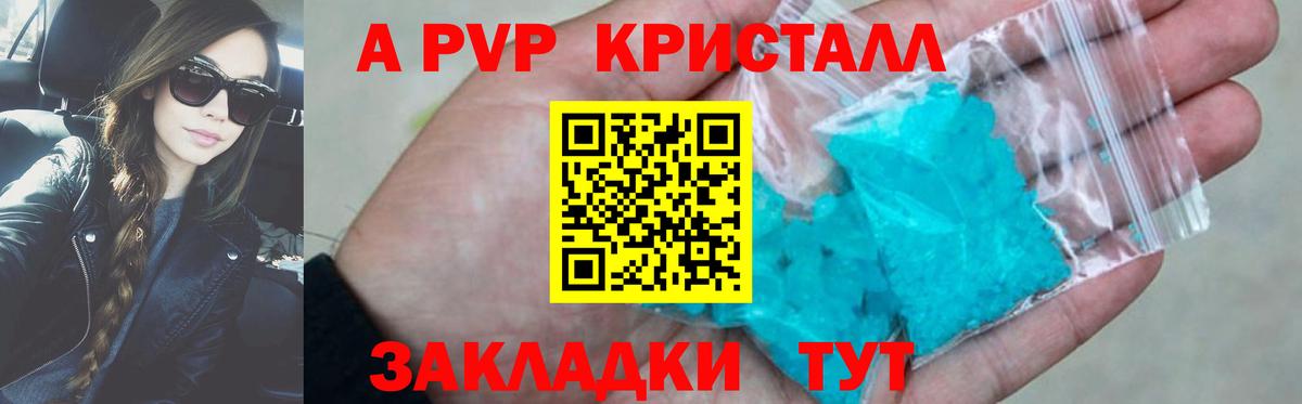 Альфа ПВП крисы CK Надым