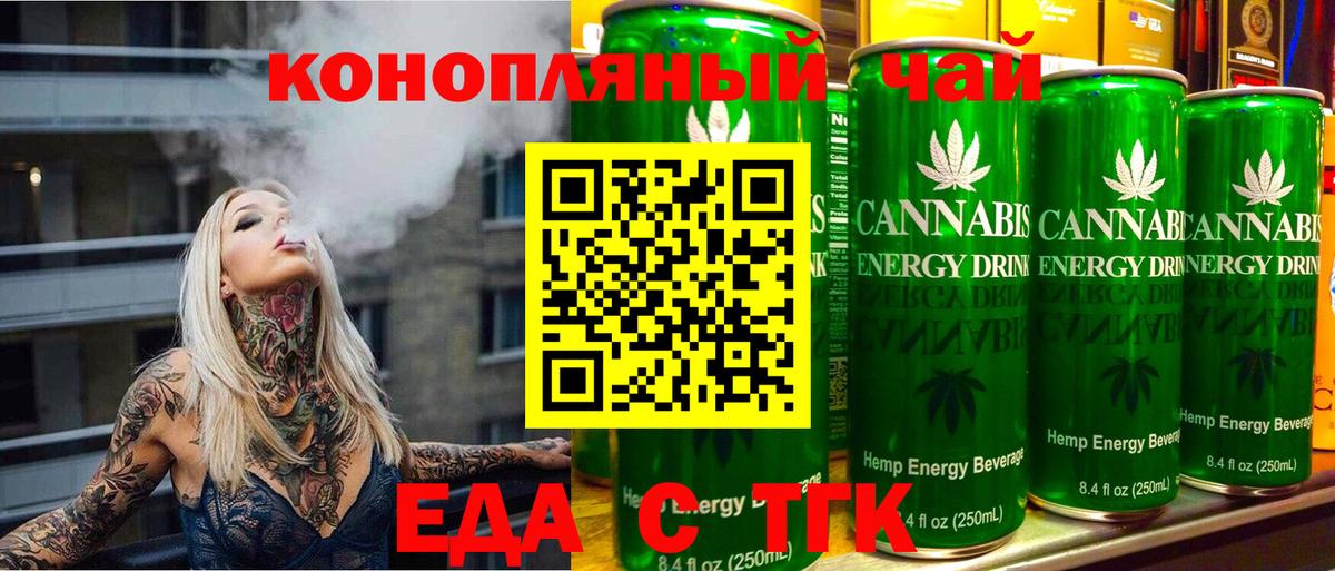 Надым  Печенье с ТГК марихуана  Вход с VPN 