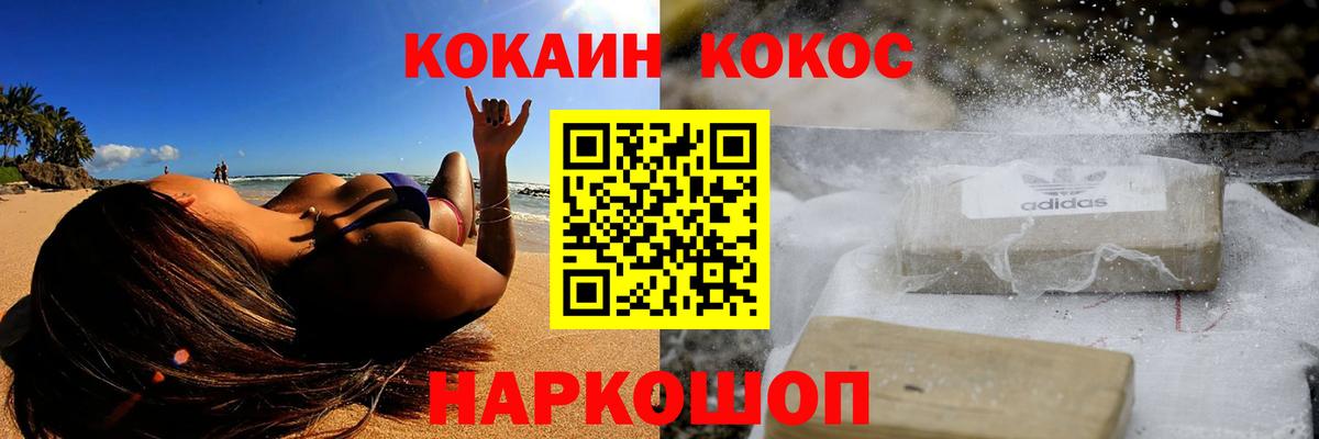Надым  КОКАИН Перу  Cocaine Columbia  Вход с VPN 