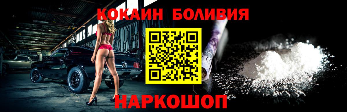 COCAIN Columbia Надым