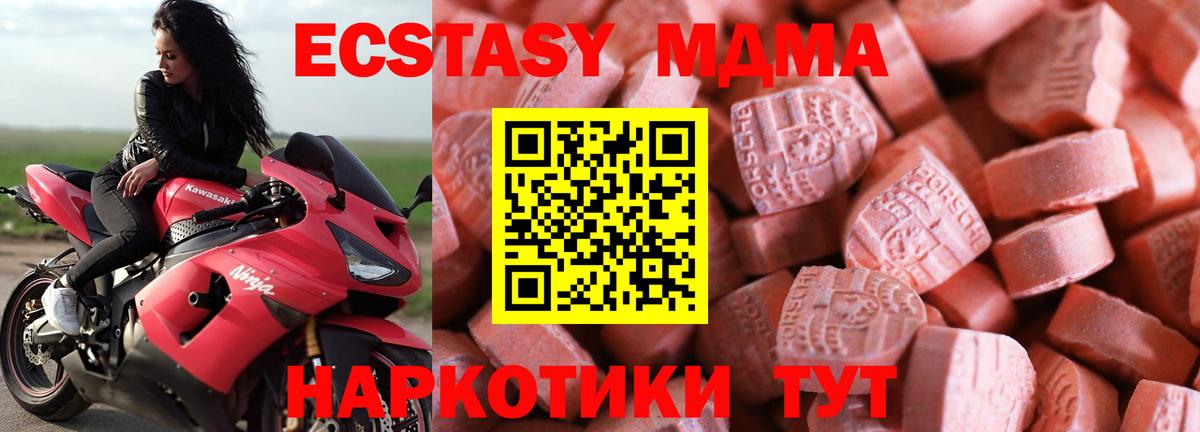 ЭКСТАЗИ таблы Надым