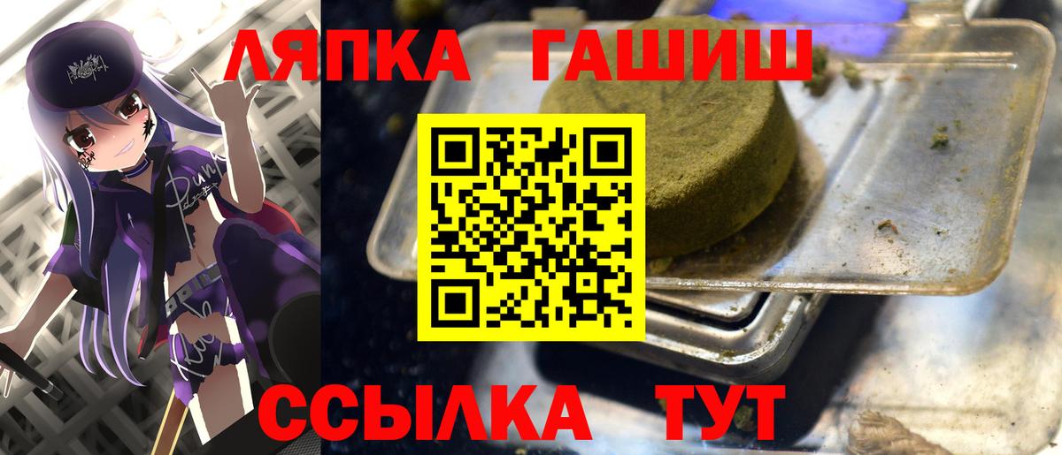 Надым  ГАШИШ индика сатива  ГАШ VHQ  где можно купить   Вход с VPN 