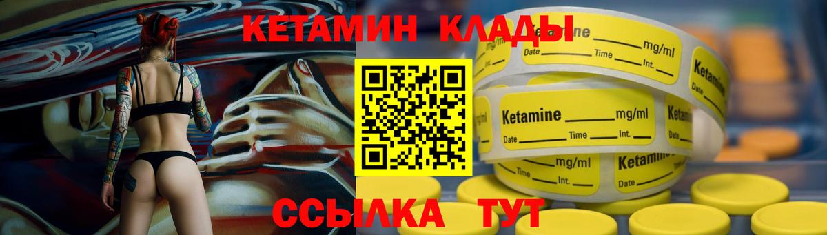 КЕТАМИН VHQ  Вход с VPN  mega маркетплейс  КЕТАМИН VHQ  Надым 
