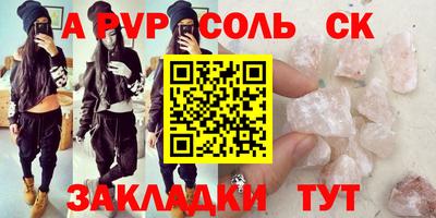 трава Сланцы
