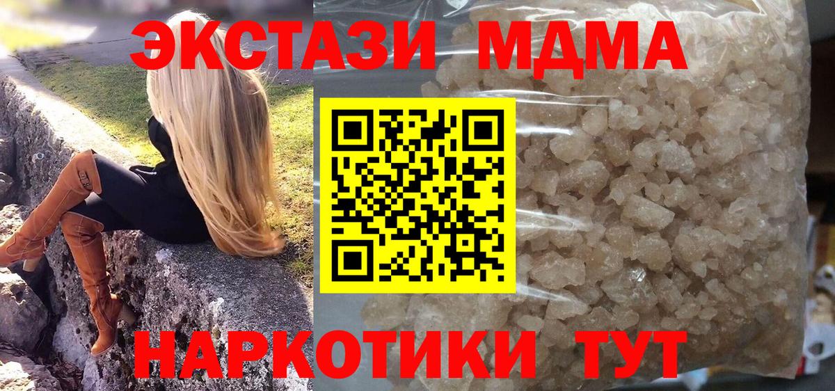 МДМА VHQ  Вход с VPN  Надым  MDMA  МДМА молли 
