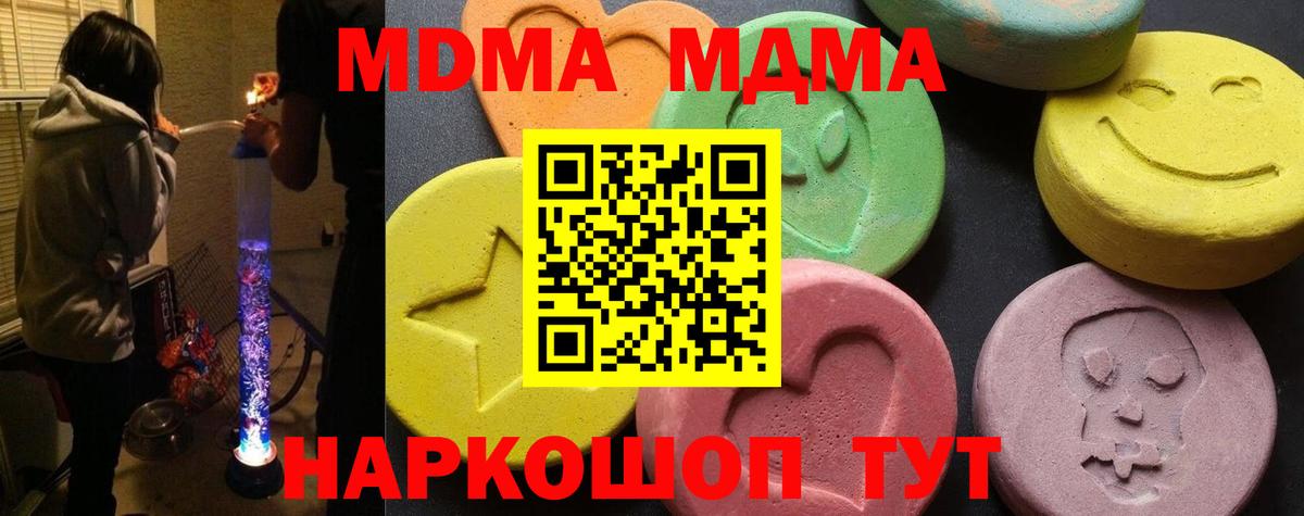 МДМА Molly Надым