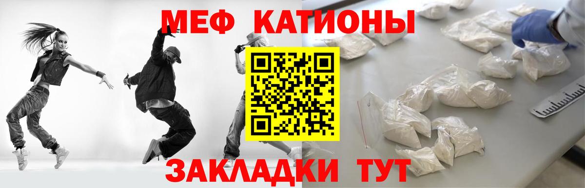 Меф кристаллы Надым