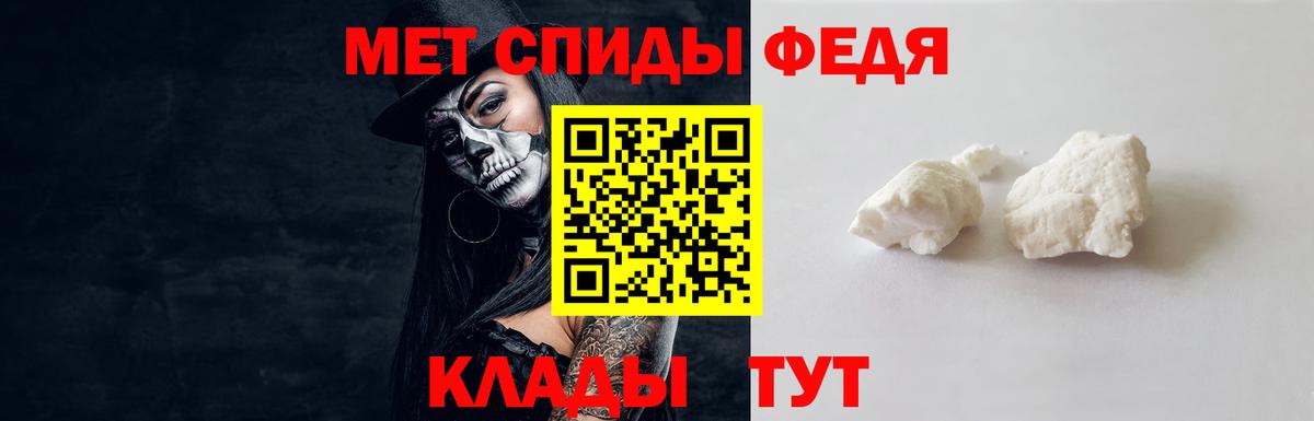 Метамфетамин мет Надым