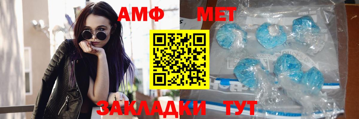 МЕТАМФЕТАМИН  Вход с VPN  Надым  МЕТАМФЕТАМИН мет  МЕТАМФЕТАМИН мет 